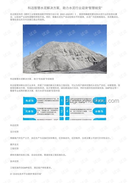 🔥答辩“奇招”背后的创新思维警示录：从荒诞到智慧的蜕变